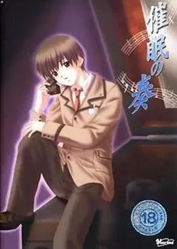 Гипнотическая музыка