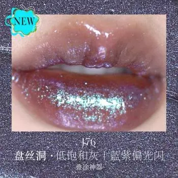 Girl Cult Eye Makeup Cyber Chat Series Mirror Lip Glaze Non-Stick Chameleon Polarized Fantastic Lipstick Makeup, 1 шт., 7 шт.) J76
