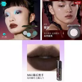 Girl Cult Eye Makeup GIRLCULT Набор пудра румяна губная помада матовая помада тени для век таинственная коробка, 1 шт, 3 шт.) Комплект из 3 шт. Б