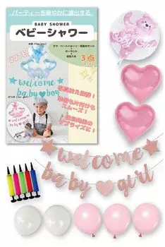 Гирлянда из воздушных шаров для украшения детского душа Набор для приветствия, определения пола ребенка, воздушный шар для девочки GTM Smith