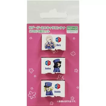 Girls Panzer Final Chapter N Gauge Мини-контейнер для персонажей Набор из 3 BC Jiyu Gakuen & (12ft)