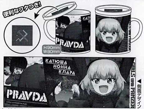 Girls & Panzer Movie Pravda High School Mug with Lid