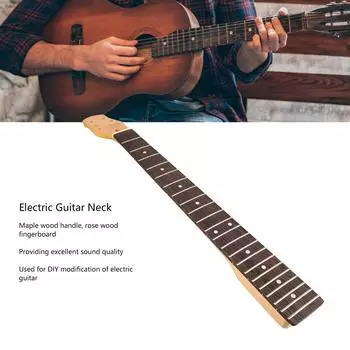 Гитара, гриф из клена, гриф из палисандра, 22 лада, замена грифа электрогитары