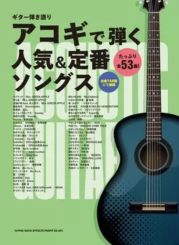 Гитара и Популярные и классические песни, исполняемые на акустической гитаре, вокал