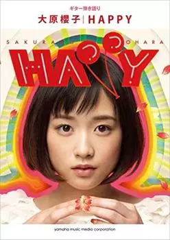 Гитарное сопровождение Сакурако Охара «HAPPY