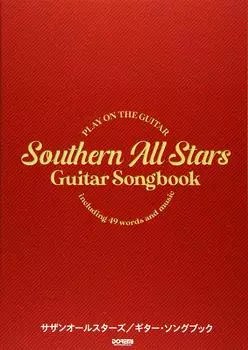 Гитарный аккомпанемент Southern All Stars Guitar Songbook /