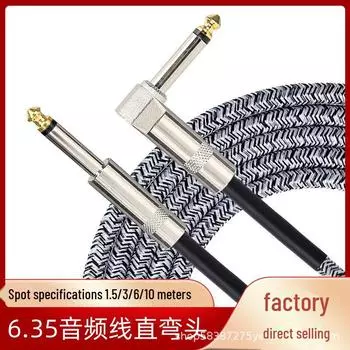 Гитарный кабель 6,35 мм: Угловые и прямые разъемы, шумоподавление, экранированные для баса и фортепиано 1.5m белый/серый