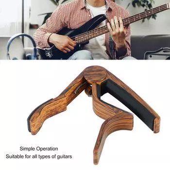 Гитарный каподастр из цельного дерева, зажим с 5 медиаторами для акустической и электрогитары