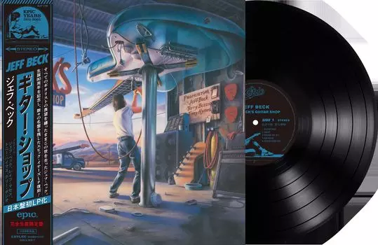 Гитарный магазин (аналоговый) [Аналоговый]