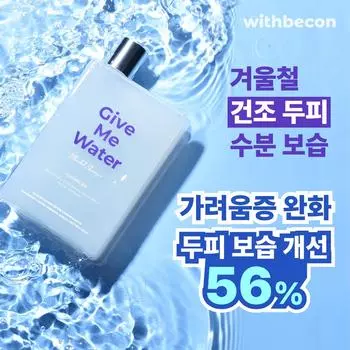 Give Me Water Mildly Acidic Hair Loss Shampoo for Dry/Itchy/Sensitive Dry Scalp 360ml x 1