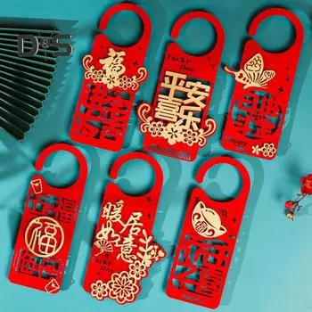 Гладкая поверхность Весенний фестиваль Кулон Выдолбленный дизайн Мода Дверная ручка Кулон Дом Вход Ритуальные аксессуары