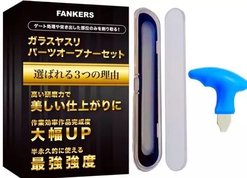 Glass plastic model glass plastic divine Gunpla Gunpla gate processing plastic model parts opener included [FANKERS] file, file, file, Gunpla, file,