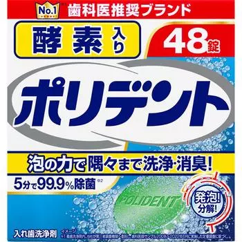 GlaxoSmithKline Polydent 48 Ферментные таблетки Очиститель для зубных протезов (Для полных зубных протезов) Средство для чистки зубных протезов