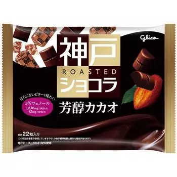 Glico Kobe Roasted Chocolat Mellow Cacao 158 гСлегка горьковатый вкус - Тщательно изготовлено с использованием калифорнийского ореха Слегка горьковатый вкус - Тщательно изготовлено с использованием калифорнийского ореха 1