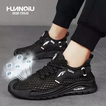 Global HQ-QSCX600 мужские летние дышащие сетчатые полые спортивные кроссовки для отдыха с крупной сеткой легкие черные сетчатые туфли 39 чёрный