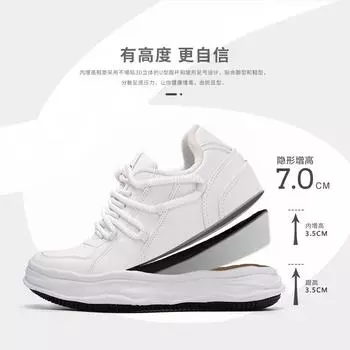 Глобальная невидимая внутренняя высота увеличения белые туфли ZHQ-ZL8930 весенний повседневный тренд универсальные студенческие туфли с толстой подошвой мужские 39 белый