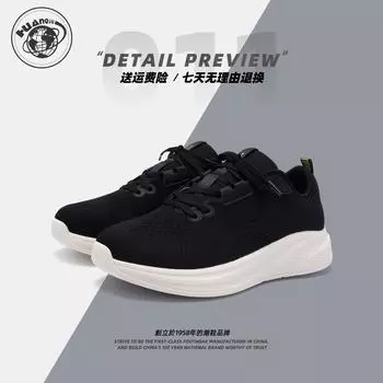 Глобальная повседневная обувь мужская ZHQ-HY872 весенняя мужская обувь универсальная сетчатая дышащая и удобная мужская спортивная обувь мужская 39 чёрный