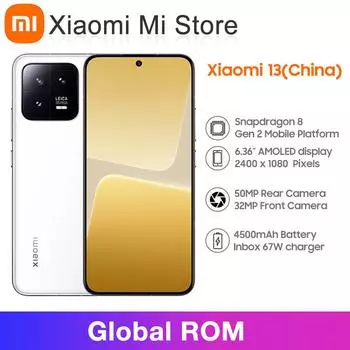 Глобальная прошивка Xiaomi 13 5G Xiaomi13 5G Смартфон eSports Игры Imaging Office Прямая трансляция IP68 67W Зарядка 12GB+256GB чёрный