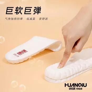 Глобальный комфорт Увеличение высоты Дышащая латексная стелька Мужская и женская Мягкая подошва Поглощение ударов Поглощение пота Дезодорант Супер Мягкий топающий 35