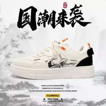 Глобальный тренд мужской обуви универсальные повседневные кроссовки мужские весенние взрывные низкие белые туфли Guochao ZHQ5677 39