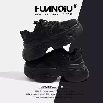 Global thick-soled heightening black dad shoes women s 2025 new summer versatile breathable sneakers ZHQ6319 35 бежевый