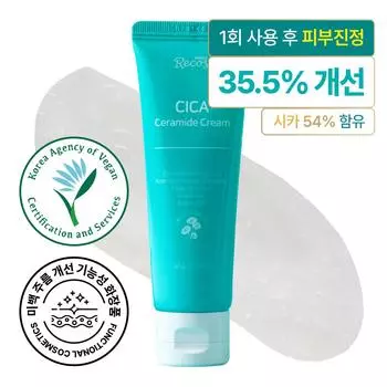 GMGN Lecos Centella Asiatica 54% Cica Ceramide Cream Успокаивающий восстанавливающий крем, 1 упаковка, 45 г