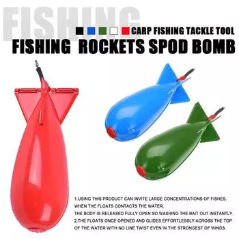 Гнездовое устройство для ловли карпа, большая ракета-спод 3 размера, бомба-питтер, спомб, рыболовная снасть, кормушка, поплавок, метатель приманки
