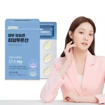 GNM 1 коробка гиалуроновой кислоты для увлажнения кожи / пищевая гиалуроновая кислота