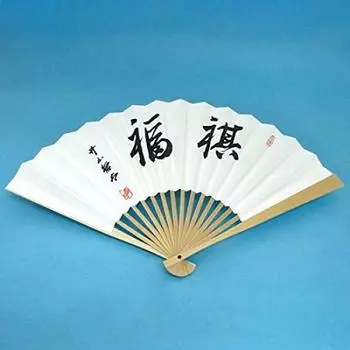 Го Фан Юта Ияма Кифуку Нихон Ки-ин