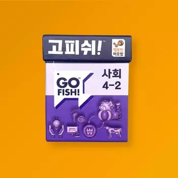 Go Fish Textbook Game Society 4-2, Korean popular educational game
