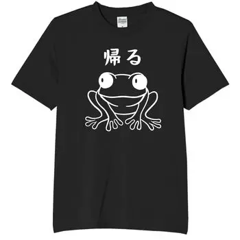 Go Home Frog Pun Funny Neta Funny 3XL Size [Oremake] Футболка, Футболка, Футболка, Футболка, Текст, Черный,