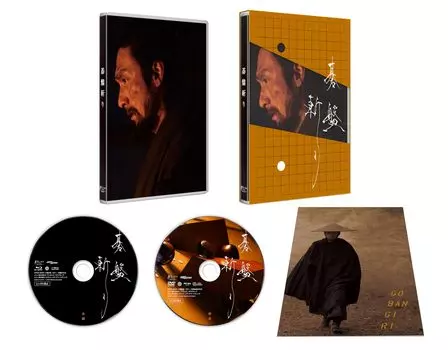 Gobangiri Deluxe Edition Blu-ray [Blu-ray]