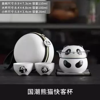 Гочаофэн Керамическая чашка Куайкэ с пандой Портативный дорожный чайный набор Для личного заваривания на открытом воздухе Один чайник и две чашки