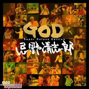 GOD Press Limited Photobook (Super Deluxe) (First Edition) (2LP + 1EP) (2CD + Blu-Ray + included) [Analog]