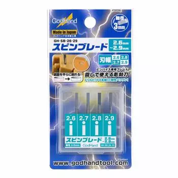 GodHand Spin Blade для хобби-инструмента 2,6 мм 2,9 мм GH-SB-26-29