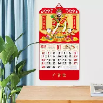 Годовой календарь на 2024 год, подвесной дизайн с веревкой, прозрачный печатный календарь, украшение, китайский новогодний календарь A