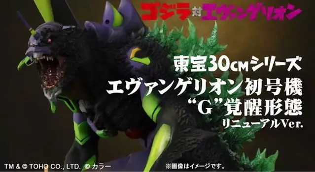 Годзилла Евангелион Toho 30см Серия Evangelion Awakening Форма против. Блок-01 «Г»