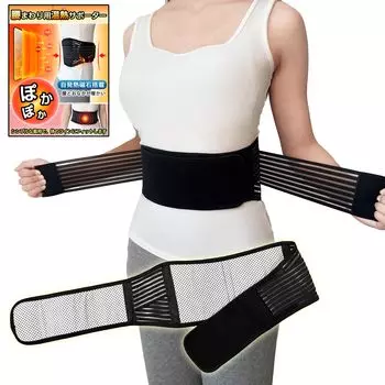GOKEI Waist оснащен термической поддержкой поясницы от Judo Lower Back Pain Магнитная поясница с двойным давлением для фиксированной поясницы Lower Hard