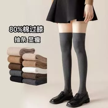 Гольфы выше колена из 80% хлопка, полоски с двойной иглой, теплые носки с вертикальными полосками, длинные женские носки-трубы One Size темный кофе