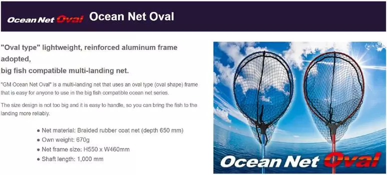 Golden Mean Ocean Net Овал 550 x 460 мм Синий (9250)