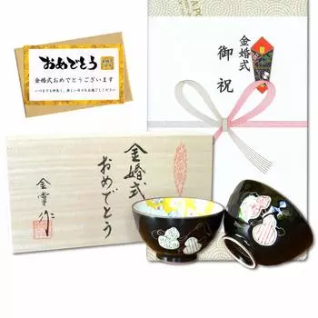Golden wedding auspicious gift for good Arita ware rice six gourd gift card and message card wooden box present, health, couple s bowl, bowl, pair,