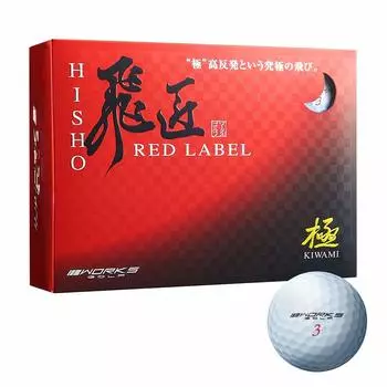 Golf Ball Dozen Hisho Red Label Kiwami 2020 Model Ball High Repulsion 1 Non-Certified (White Dozen)
