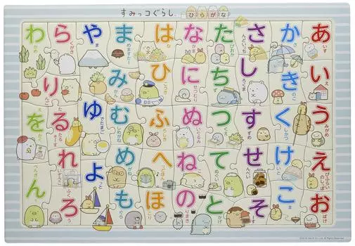 Головоломка из 46 частей для детей Sumikko Gurashi Hiragana Learn Brain [Головоломка с картинками]