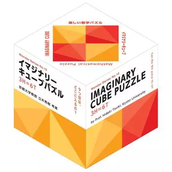 Головоломка воображаемого куба «Миссия Кикёша» IMCB001 3H=6T