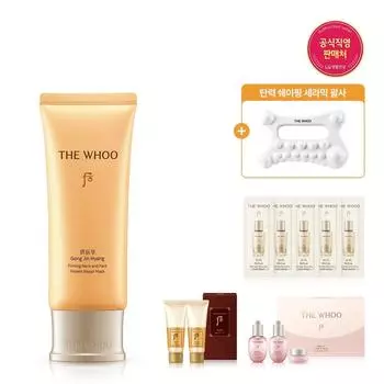 Gongjinhyang Elasticity Neck and Face Set 100ml
