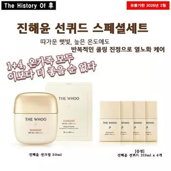 Gongjinhyang Jinhaeyun Sunquid special set, 1 set, 50ml