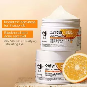 GONGPEI Мягкий и нежный ежедневный отшелушивающий гель-скраб с молоком и витамином С для мужчин и женщин 150g