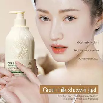 GONGPEI Роскошный гель для тела с козьим молоком для мужчин и женщин с ниацинамидом - делает кожу мягкой и ароматной 520ml