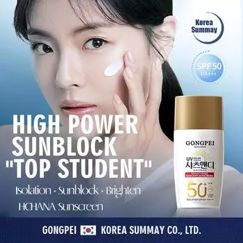 GONGPEI Ультралегкий и дышащий солнцезащитный крем SPF50+PA+++ с плавным нанесением для нежной кожи 45g