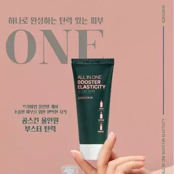 Gongskin Men s All-in-One 1+1+1 Лосьон «Все в одном», 1 набор, 100 мл